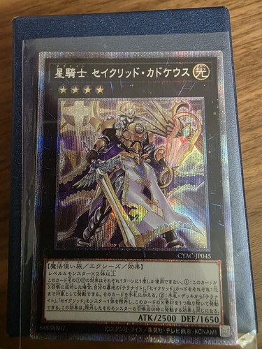 Oh sternritter - yu-gi-oh,