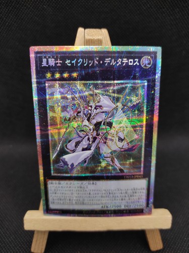 Oh sternritter - yu-gi-oh,
