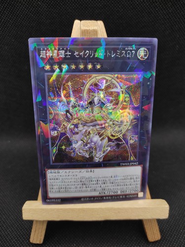 Ex wandelsternritter - yu-gi-oh, ex-wandelsternritter