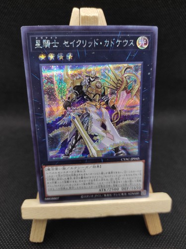 Oh sternritter - yu-gi-oh,